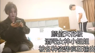 酒吧舞女太美了！各种狂操精彩对白