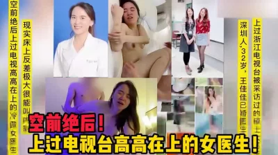 高高在上的女医生！【这个女的绝对可以约，看下面的简阶】