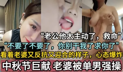 老婆又反抗又迎合，虐心！【这个女的可以约，看下面的简阶】