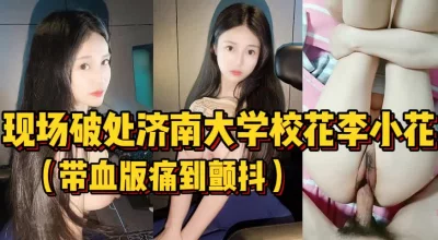 真正的破处大学生【陌陌探探过时了！用下面简阶的】